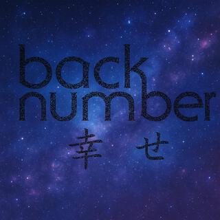 back number/はなびら はなびら : back number | HMV&BOOKS online - UMCK-5319