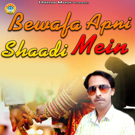 Bewafa Apni Shaadi Mein | Boomplay Music