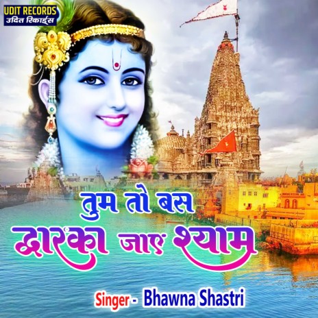 Tum To Bas Dwarka Jaye Shyam | Boomplay Music