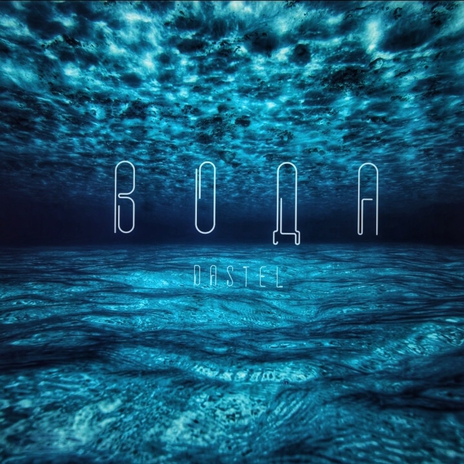 Вода ft. Hook by Ja Music | Boomplay Music