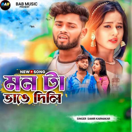 Mon Ta Bhange Dili | Boomplay Music