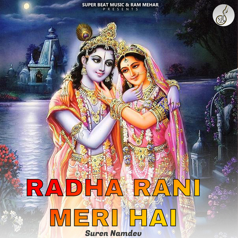 Radha Rani Meri Hai | Boomplay Music