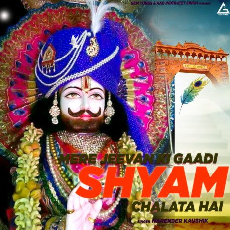 Mere Jeevan Ki Gaadi Shyam Chalata Hai | Boomplay Music