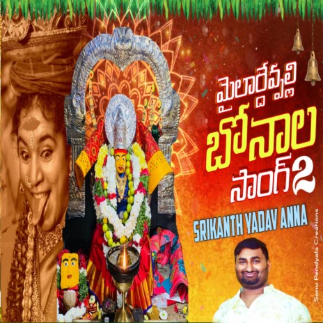 Mailardevpally Srikanth Yadav Anna New Bonal Song volume-2 | Boomplay Music