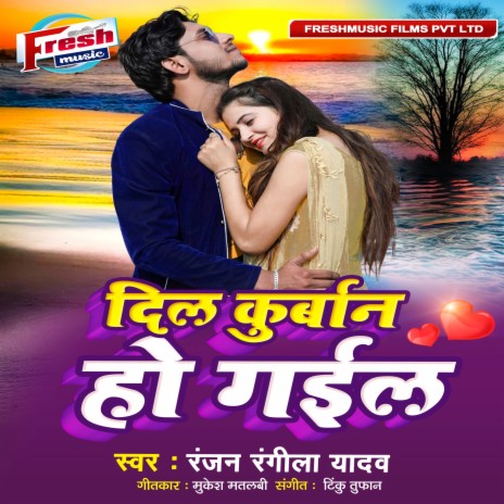 Dil Kurwan Ho Gail | Boomplay Music