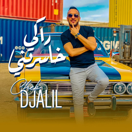 Raki Khaseretni | Boomplay Music