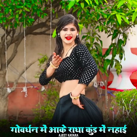 Goverdhan Me Aake Radha Kund Pe Nahai | Boomplay Music