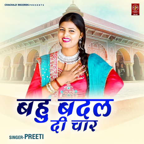 Bahu Badal Di Chaar | Boomplay Music