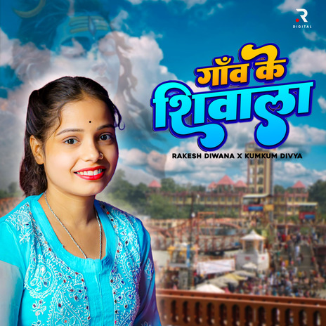 Gaon Ke Shiwala ft. Kumkum Divya | Boomplay Music