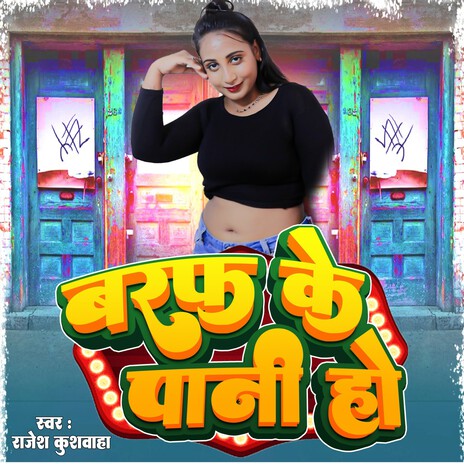 Baraf Ke Pani Ho | Boomplay Music