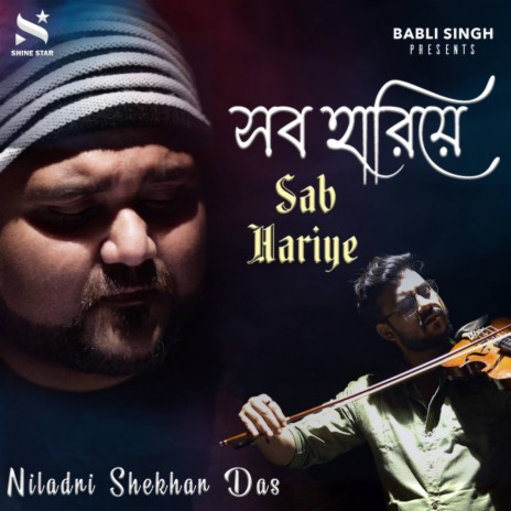 Sab Hariye (Bokapakhi) | Boomplay Music