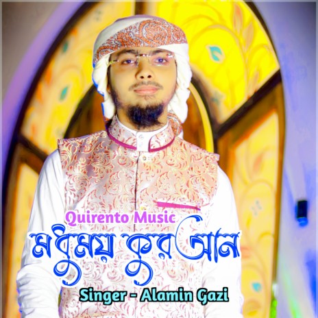 Modhumoi Quran | Boomplay Music