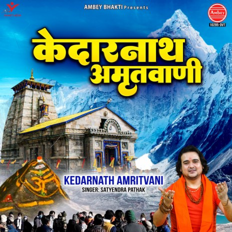 Kedarnath Amritvani