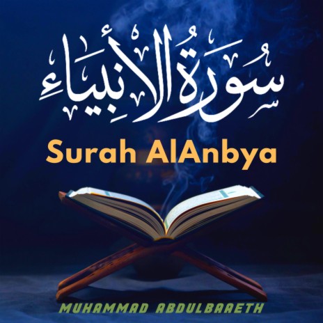 Surah AlAnbya