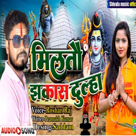 Sawan Mahina Jal Dhair Le Na Gorki | Boomplay Music