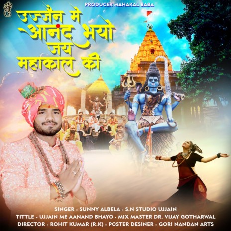 Ujjain Mein Anand Bhayo Jai Ho Mahakal Ki | Boomplay Music