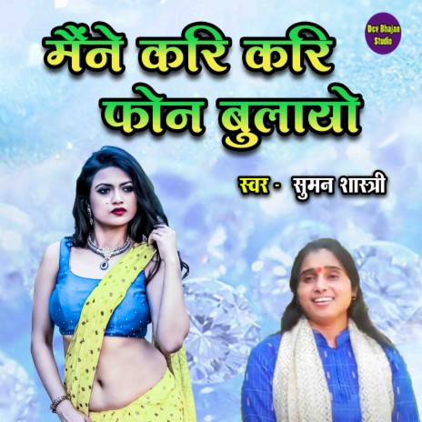 Maine Kari Kari Phone Bulayeo | Boomplay Music