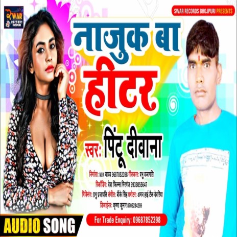 Najuk Ba Hiter (Bhojpuri Song) | Boomplay Music