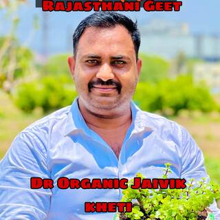 Dr Organic Jaivik kheti