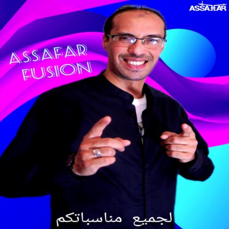 Assafar Tagroupit (عرس مغربي نايضة مع أسفار)