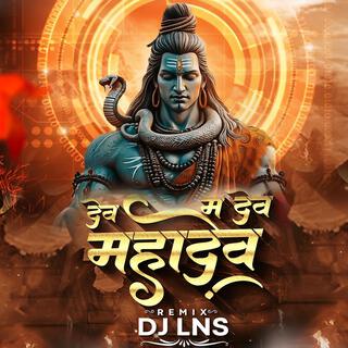 Dev Ma Dev Mahadev