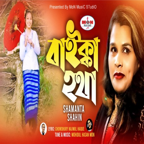 Baikka Hotha | Boomplay Music