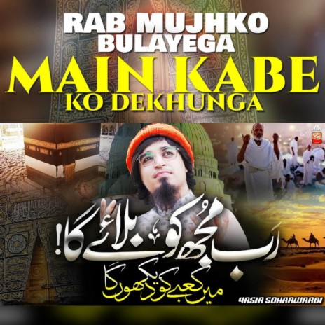Rab Mujhko Bulayega Main Kabe Ko Dekhunga | Boomplay Music