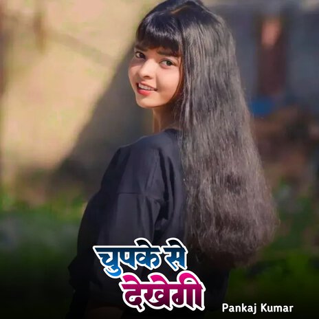 Chupke Se Dekhegi | Boomplay Music