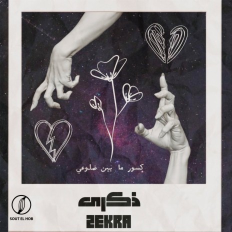 ZEKRA ft. Evan | Boomplay Music