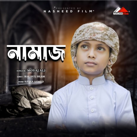 Namaj | Boomplay Music