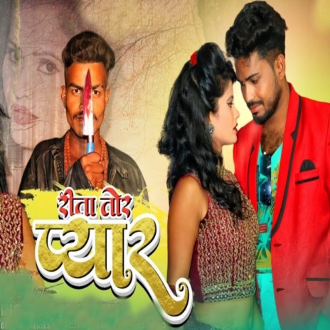 Rita Tor Payar | Boomplay Music