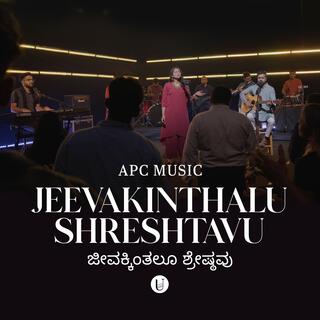 Jeevakinthalu Shreshtavu lyrics | Boomplay Music