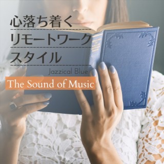 心落ち着くリモートワークスタイル - The Sound of Music