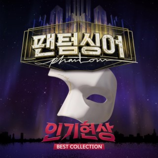 Phantom Singer INGIHYUNSANG Best Collection