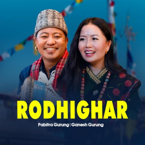 Rodhighar ft. Ganesh Gurung | Boomplay Music