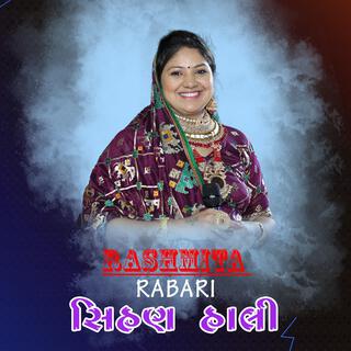 SIHAN HALI RE || સિહણ હાલી રે || RASHMITA RABARI