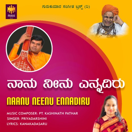 Naanu Neenu Ennadiru | Boomplay Music