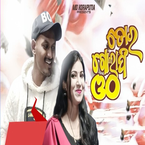 Tor Golapi Otho | Boomplay Music