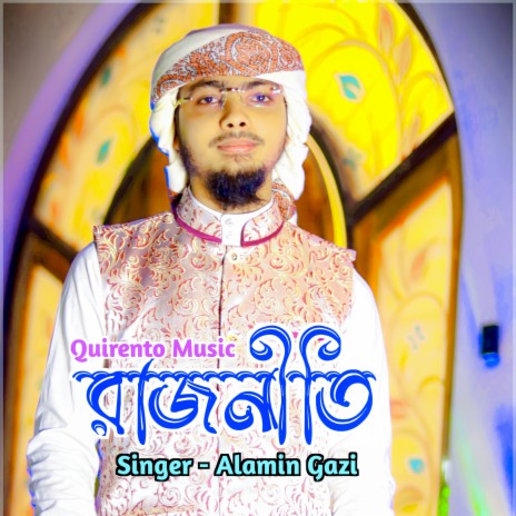 Rajniti | Boomplay Music