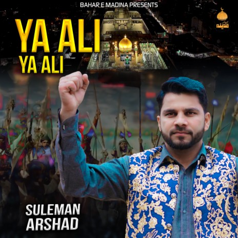 Ya Ali Ya Ali | Boomplay Music