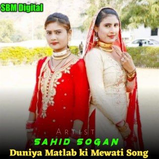 Duniya Matlab Ki Mewati Song