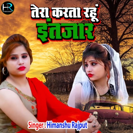 Tera Karta Raho Intjar (Hindi) | Boomplay Music