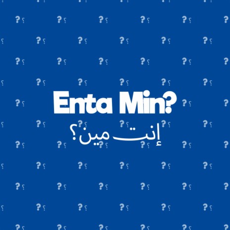 Enta Min? | Boomplay Music