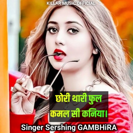 Chori Thari Ful Kaml Si Kaniya | Boomplay Music