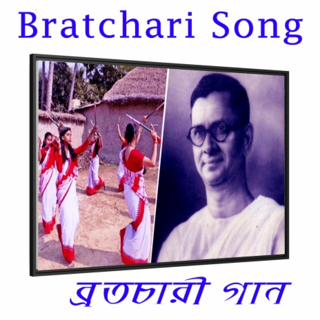 মানুষ হ! মানুষ হ! আবার তোরা মানুষ হ! ft. Bengal Bratachari Society & Manojit Adhikary | Boomplay Music