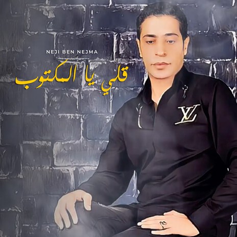 Goli Ya Elmaktoub | Boomplay Music