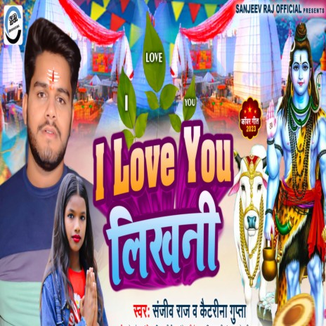 I Love You Likhni (Bolbam Song) ft. Katrina Gupta | Boomplay Music