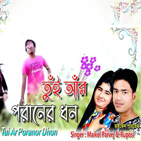 Tui Ar Poranor Dhon ft. Parvez | Boomplay Music