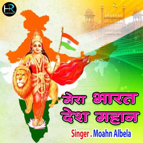 Mera Bharat Desh Mahan.. (Hindi) | Boomplay Music