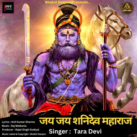 Jai Jai Shani Dev Maharaj | Boomplay Music